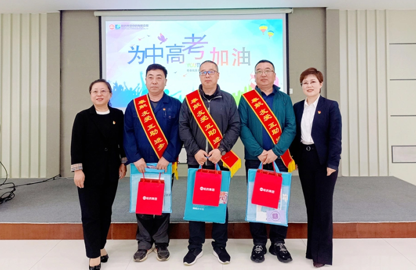 【我为职工办实事】有爱有坚持 送考7年不停歇 | 球盟会网页登录工会“爱心助考”再起航